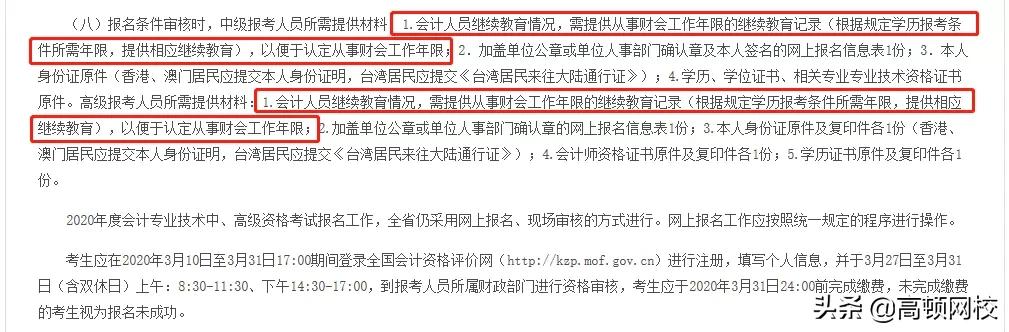 初级会计证考过了要不要信息采集,考过一次会计还需要信息采集吗