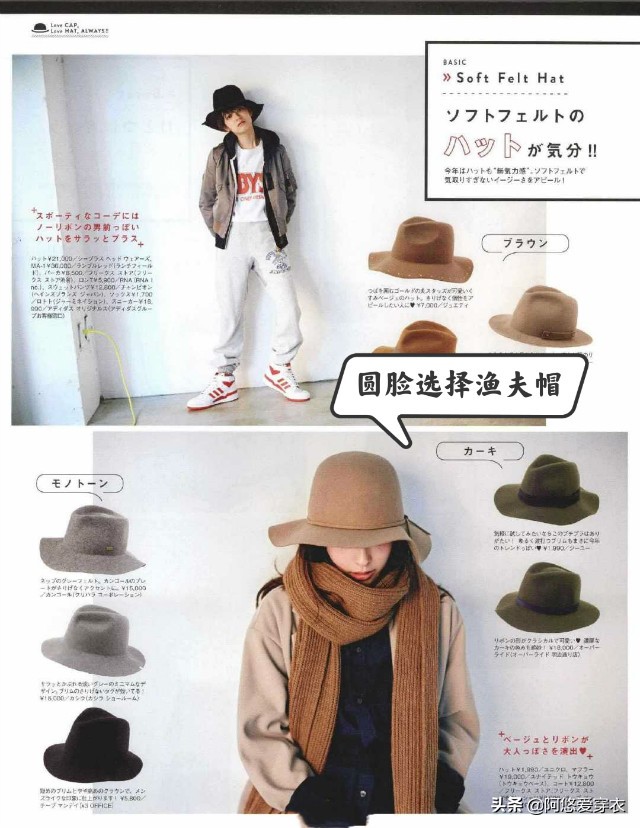 脸大女生帽子怎么戴,脸大的女生戴什么帽子显脸小