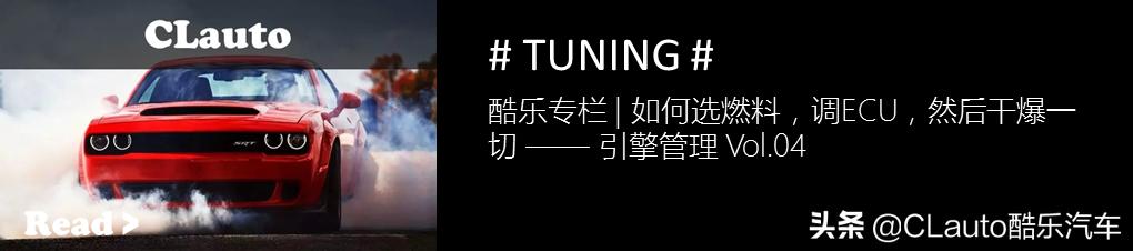 硬核：你确定你真的了解汽油吗？|酷乐引擎管理·进阶
