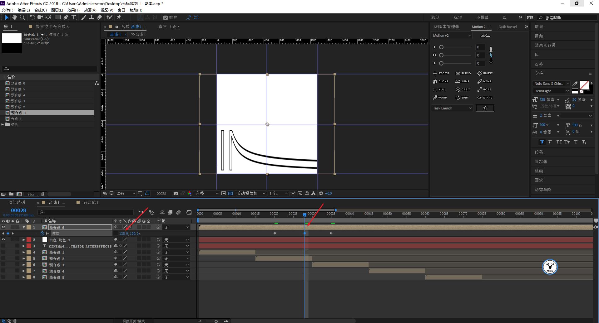 ae制作文字变形动画教程,ae文字展开动画教程