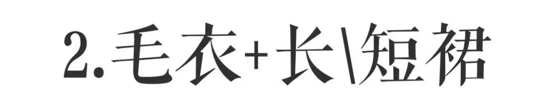 秋冬穿搭女穿搭,秋冬穿搭技巧气质女士