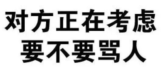 诸葛亮骂人厚颜无耻那段短视频,诸葛亮厚颜无耻片段骂人