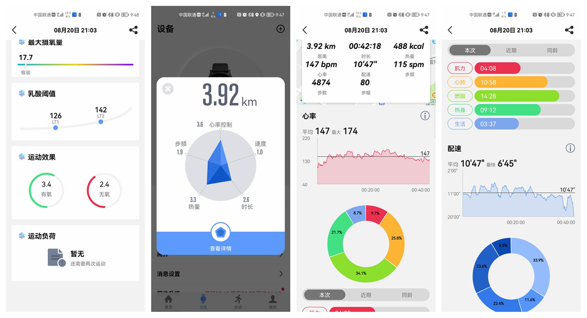 要健康-宜准R6运动手表测评