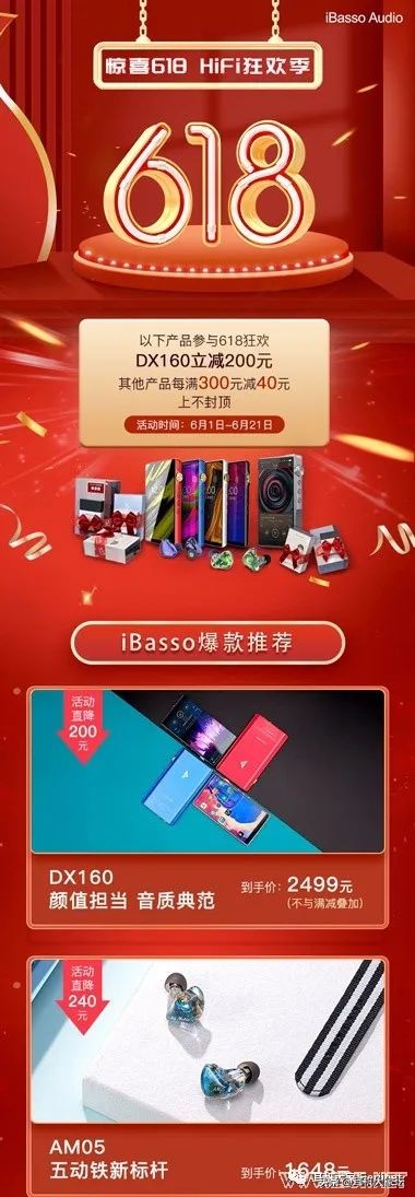 618车险促销方案,智能马桶618促销