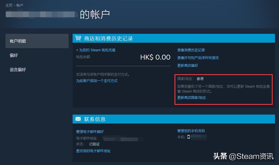steam转区入门教程,2023steam怎么转区到阿根廷
