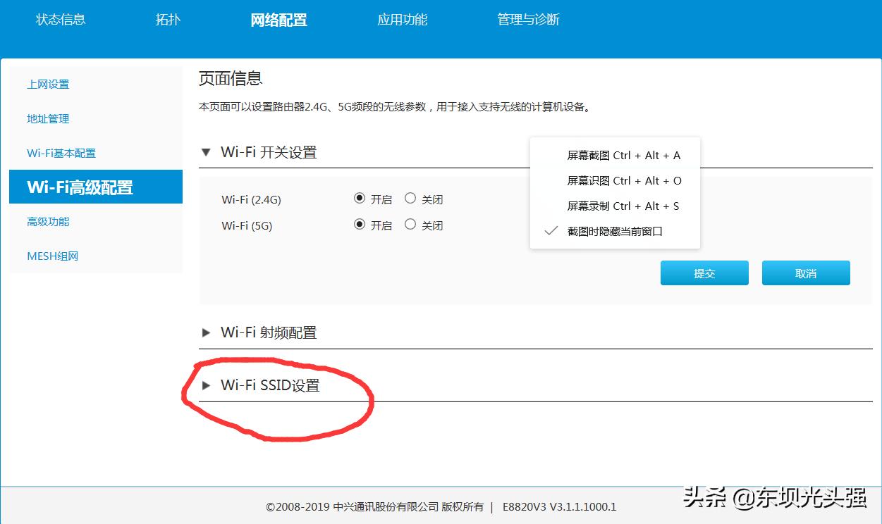 怎样设置wifi密码和管理wifi,如何改变wifi密码和隐藏wifi