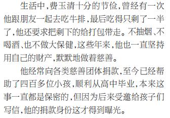 费玉清最魔性的一集,费玉强和费玉清什么关系