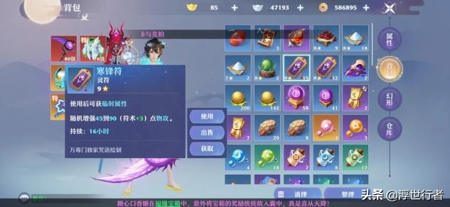 梦幻新诛仙：遇到不愿意打符的队友怎么办？真就缺那点铜钱吗？