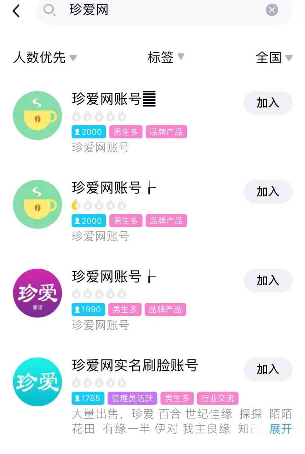 屡陷“杀猪盘”纠纷，珍爱网究竟该不该负责？