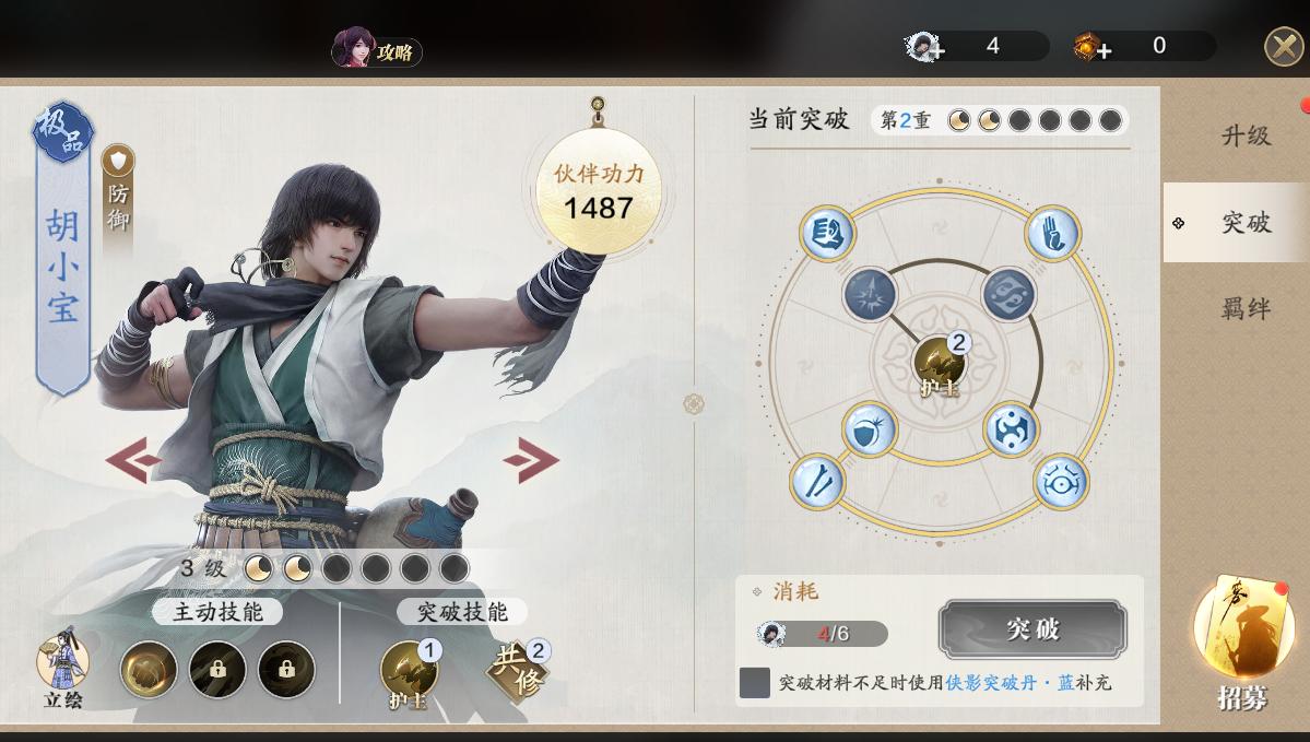 天刀手游路小佳互动话题选择,天刀手游十人本第四重薛无眉