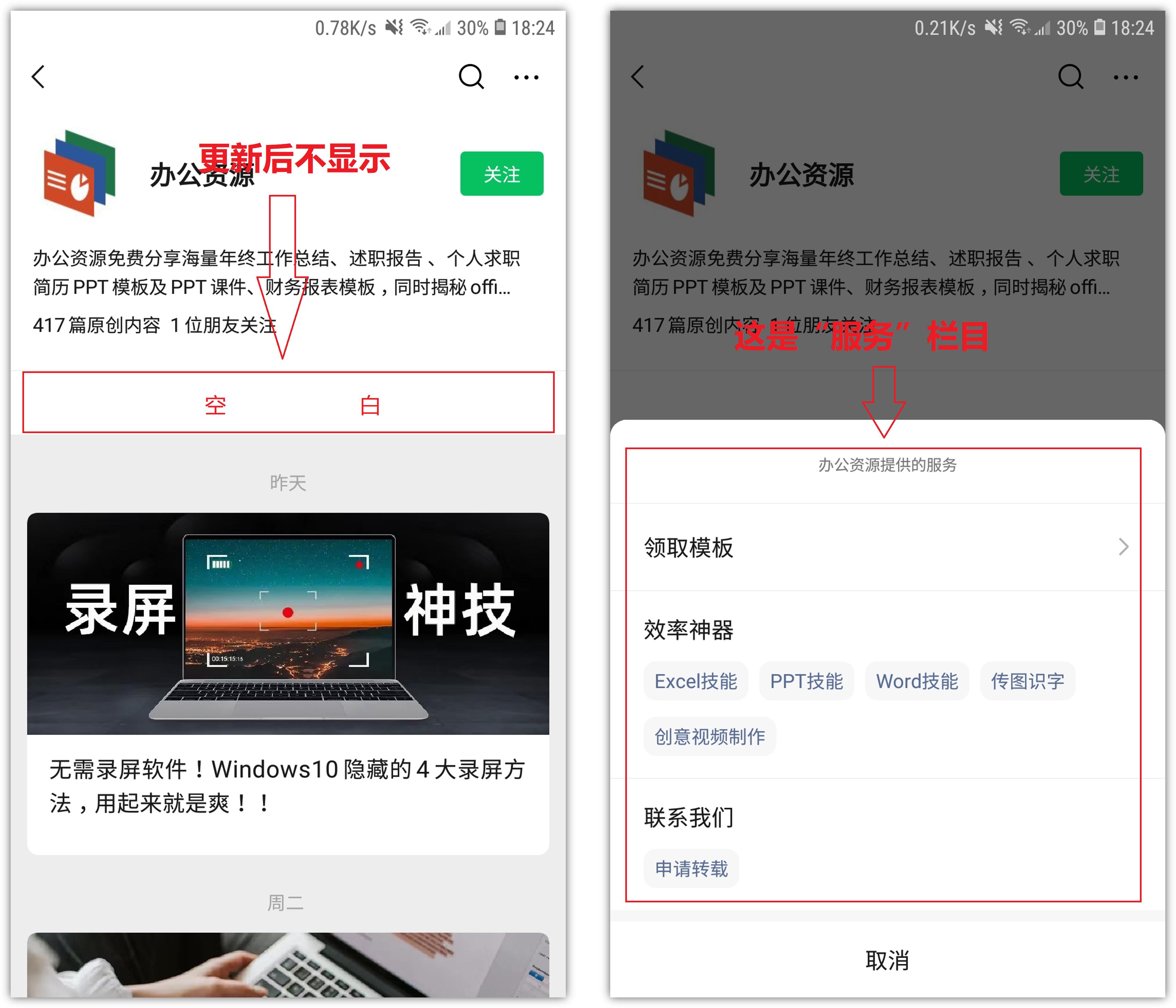 微信更新新功能7.0.17字变小了,微信没有提取文字功能是什么原因