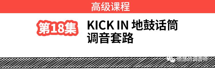 演出场地回声很大怎么办？看完音响佬都哭了「愤怒的调音师」