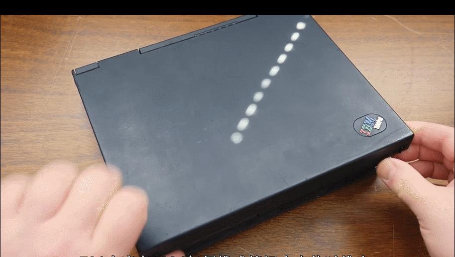 thinkpad25年历史,多年前的thinkpad太厉害了