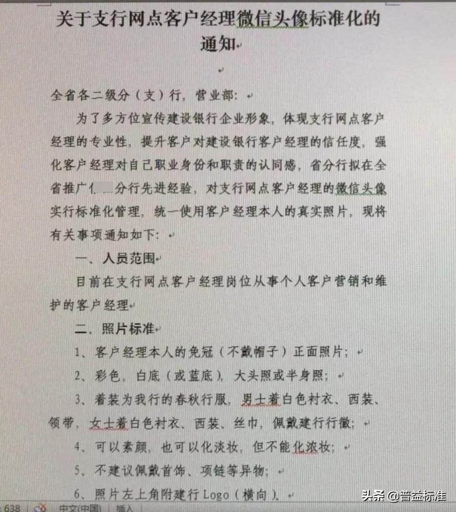 银行有优秀的员工与团队,银行员工微信群名
