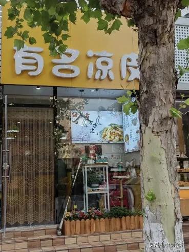 徐州凉皮教程,徐州凉皮哪家最正宗