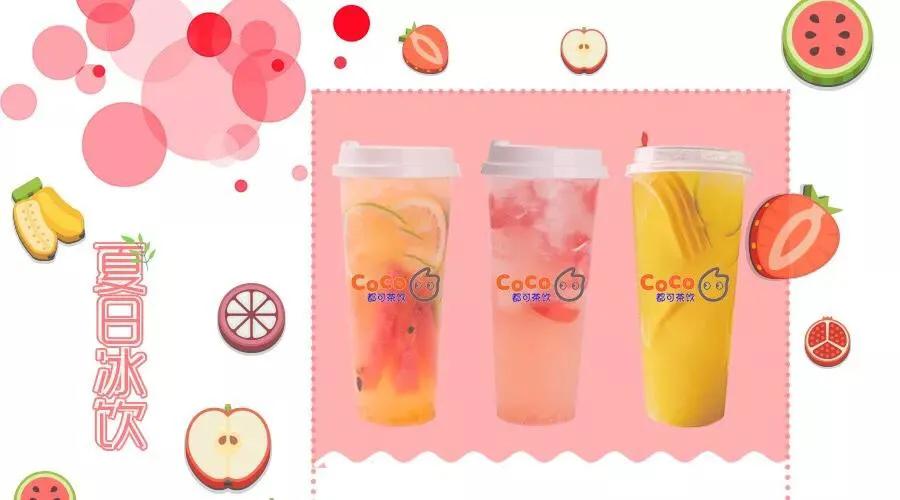 coco加盟费及加盟条件,coco都可加盟怎么咨询