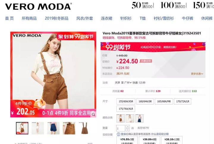 moussy迪士尼背带裤,moussy迪士尼联名明星同款