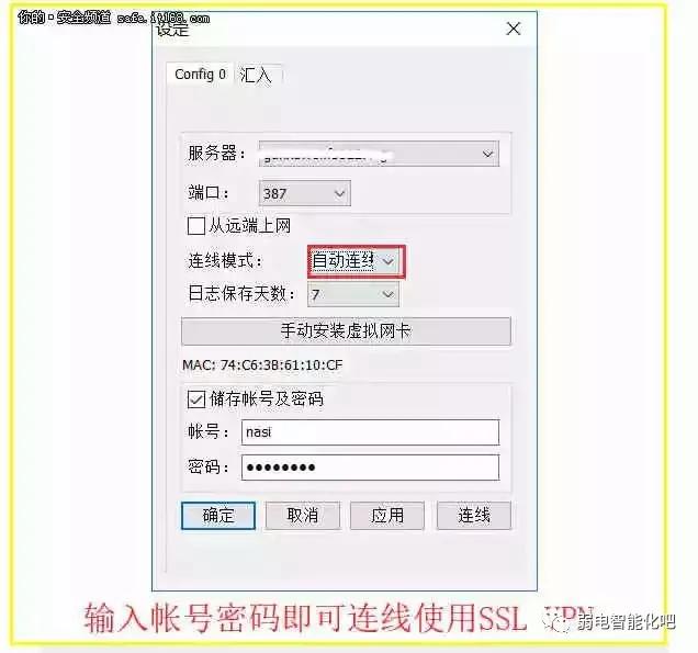 多种VPN连接方式实现远端访问内部数据
