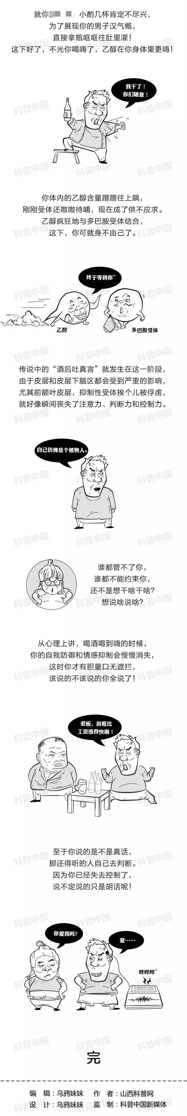 酒后说的是胡话谁能信,酒后是真心话还是胡话