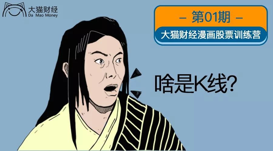 炒股一招鲜之经典k线图解,炒股入门知识一分钟学会看k线图