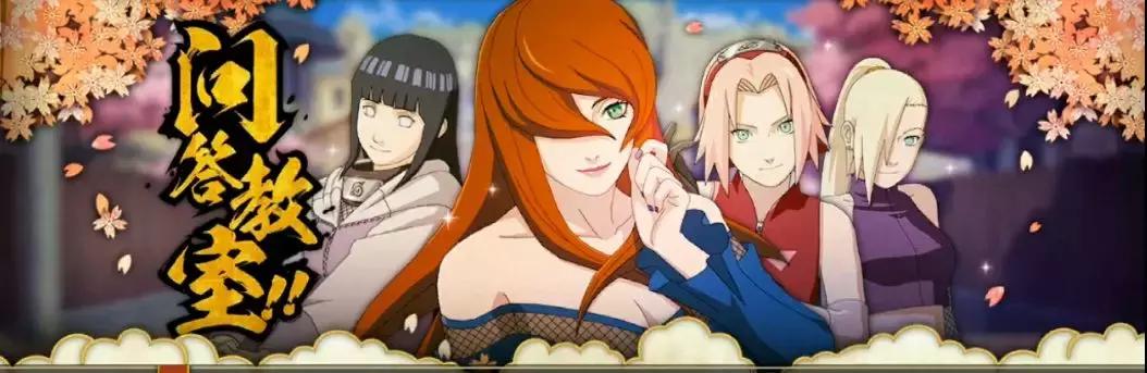 火影手游团购新忍者,火影手游新区四星水门