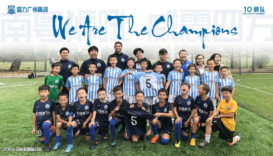 富力足校联盟杯u10富力vs鲁能,富力足校杯比赛视频