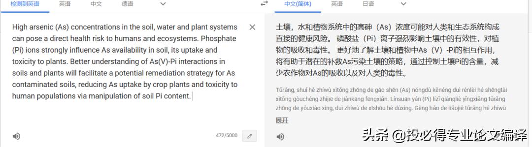 最准确最靠谱的翻译软件,有什么好用的科研翻译软件