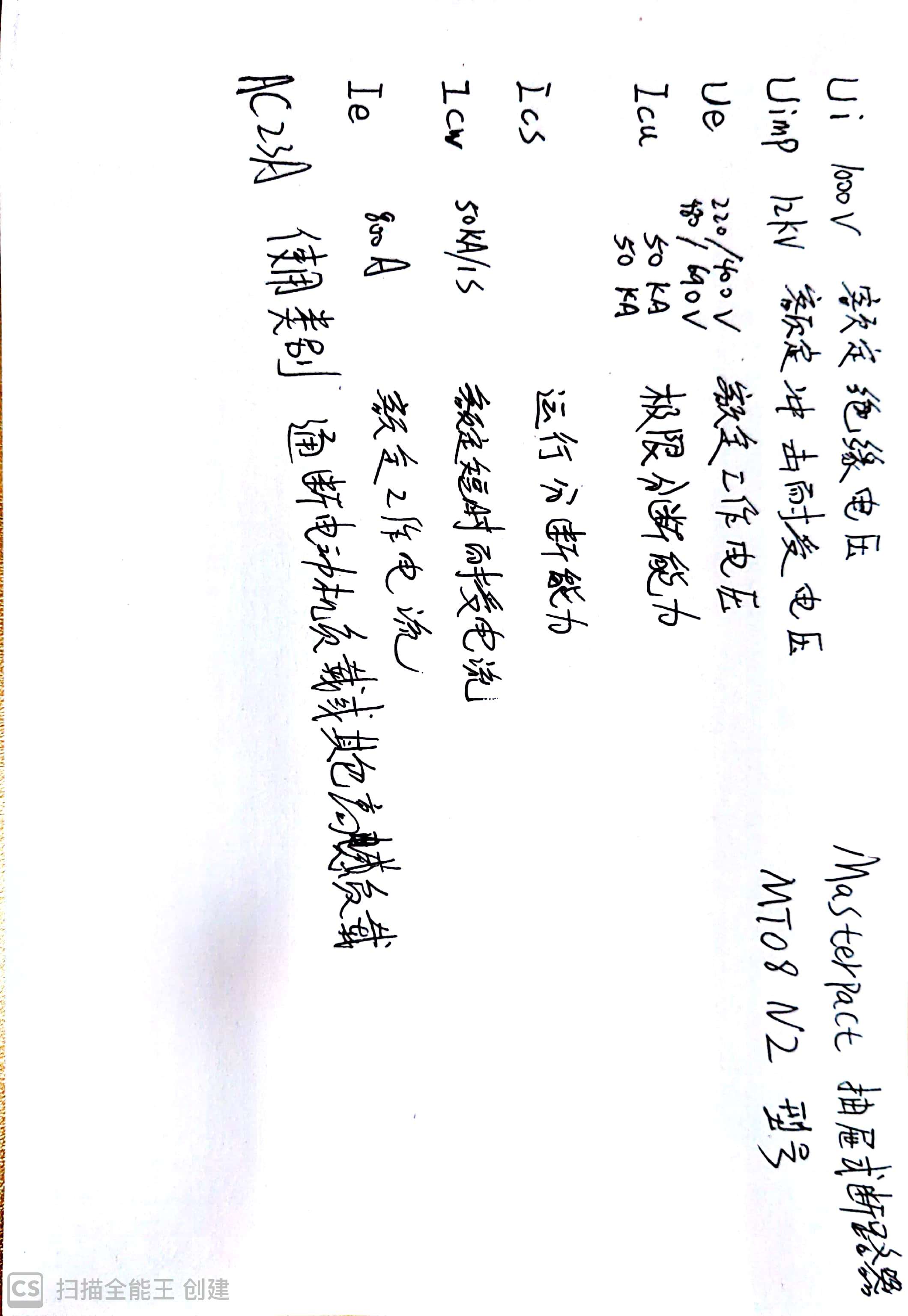 施耐德断路器ir是什么意思,施耐德断路器整定值图解