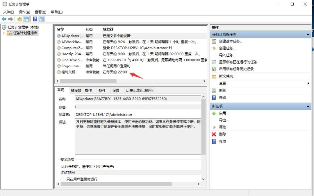windows10定时开关机怎么设置,windows10怎么关闭定时关机