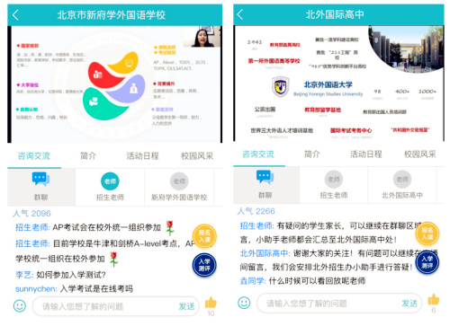 开学延期择校不耽误，国际教育网京津冀华北区线上论坛圆满落幕！