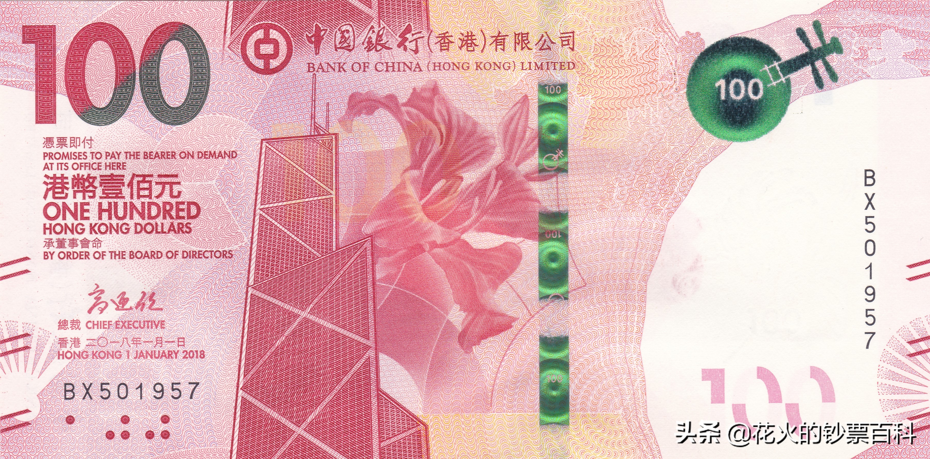 香港100元纸币上的粤剧,香港粤剧纪念钞兑人民币