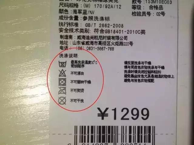 从吊牌看衣服质量,小学生课堂衣服