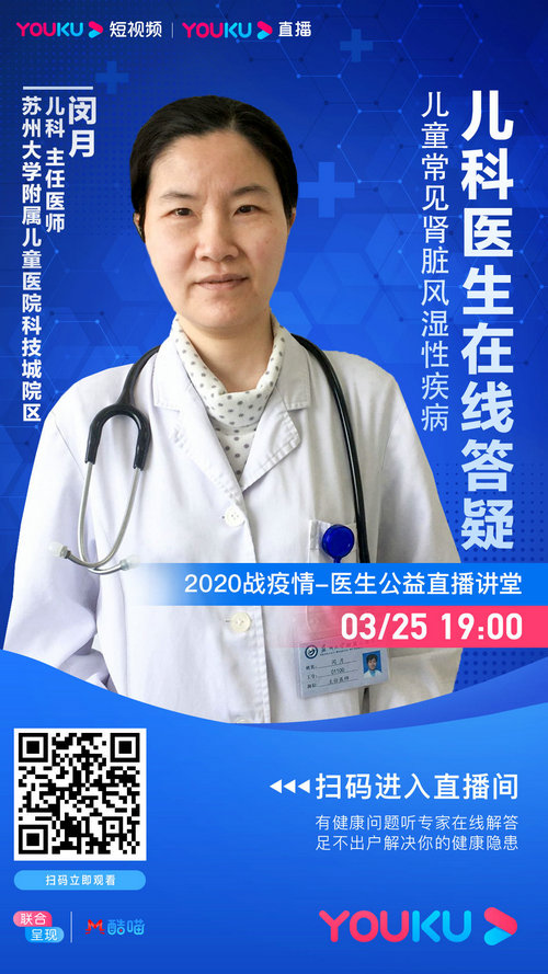 中国儿童风湿病专家,儿童风湿免疫病最佳治疗方案