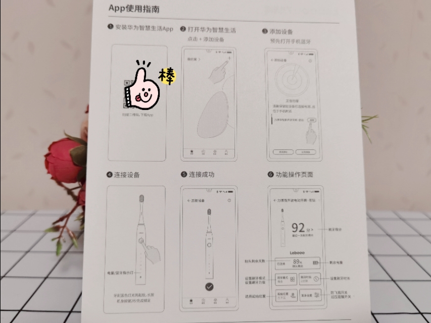 华为智选力博得星钻电动牙刷拆解,华为智选力博得声波电动牙刷星钻