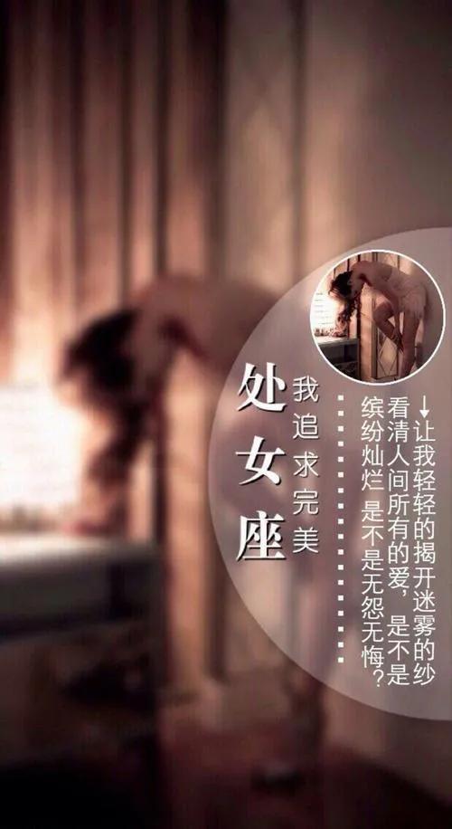处女座的女人会轻易和男人同居吗,处女座的女人对待感情是什么态度
