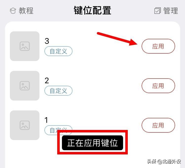 ios捷径游戏模式,ios如何调整游戏手柄键位