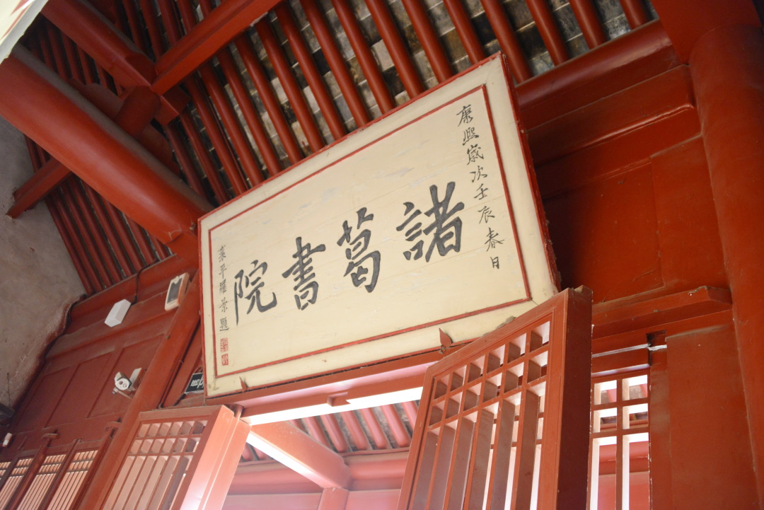 南阳诸葛书院,南阳卧龙岗诸葛书院