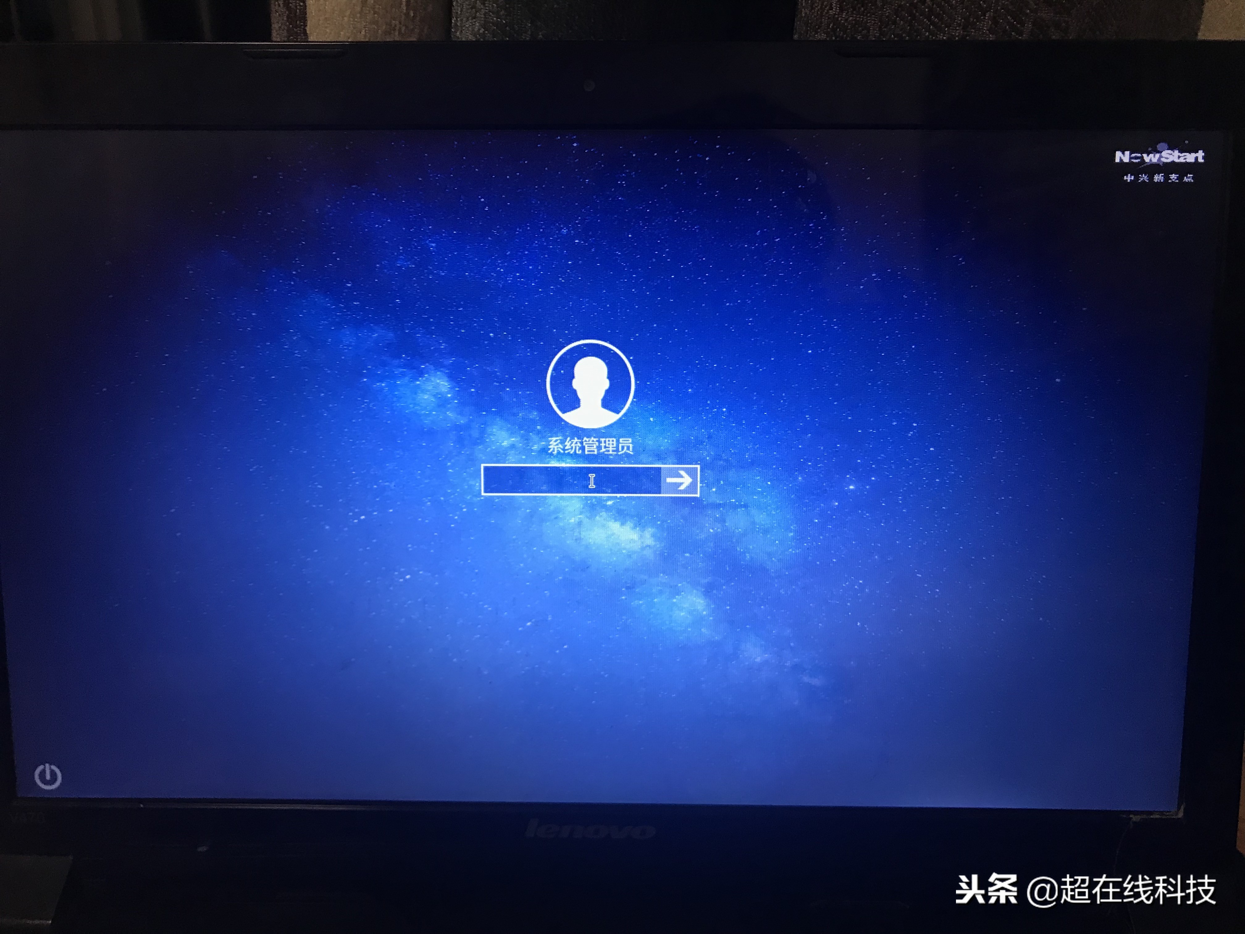 国产操作系统中兴新支点，U盘安装方法教程