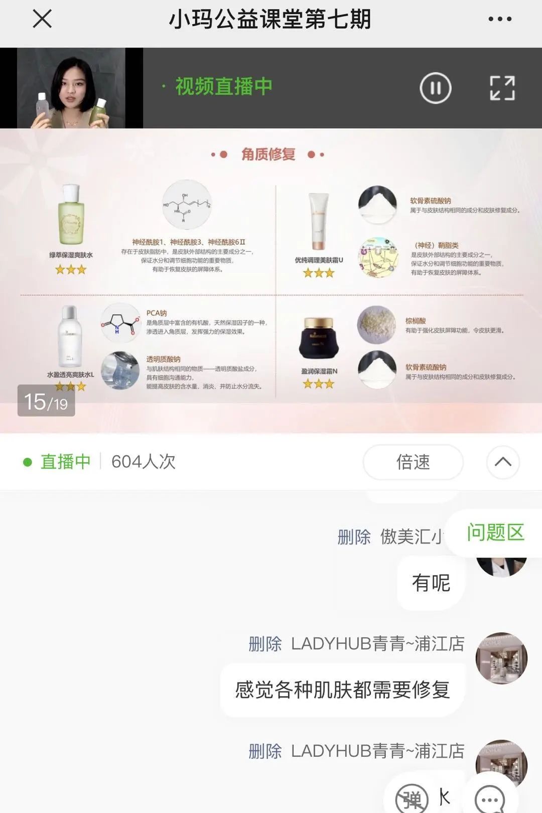 小玛直播公益课,小玛公益课堂