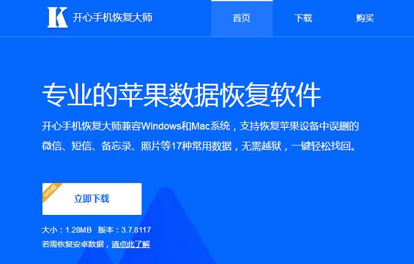 苹果7plus恢复微信删除的聊天记录,微信聊天记录删除了怎么恢复教程