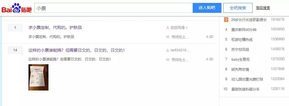 假代购骗术说辞,揭秘假代购的五个内幕