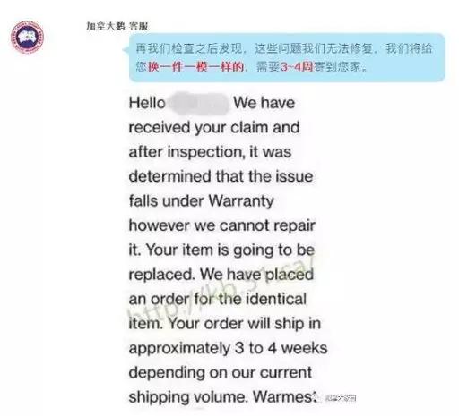 加拿大鹅退货事件,加拿大鹅退货双标