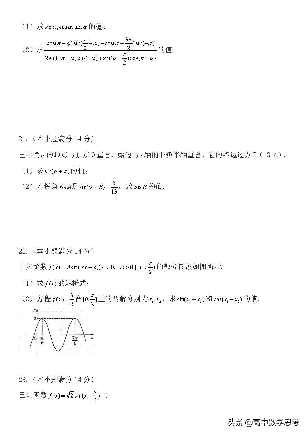 新教材高中数学人教版a版第一册,高中数学新教材必修第一册幂函数