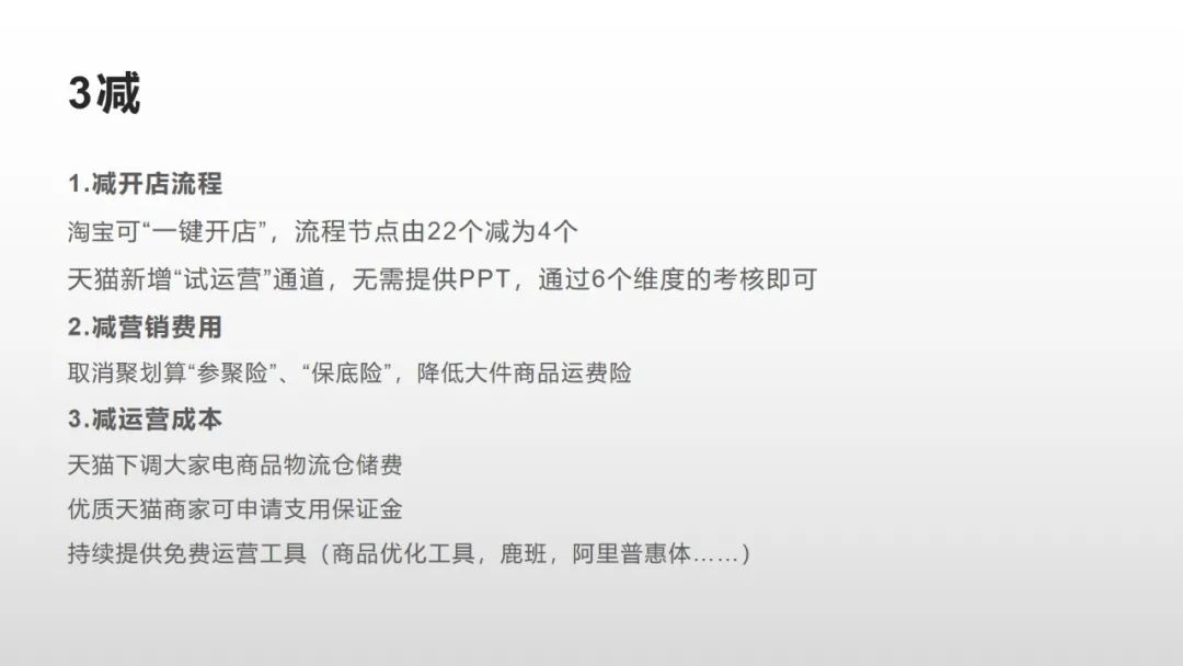 阿里商家上新产品的作用,阿里巴巴核心商家计划有用吗