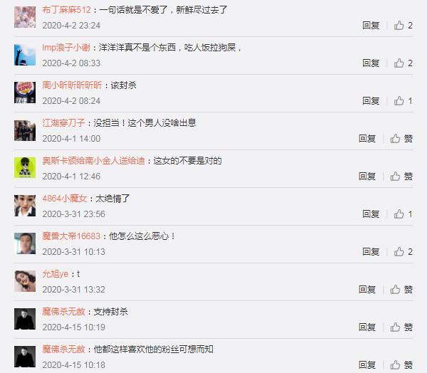 柚子君洋洋洋见面,柚子君新男朋友是谁