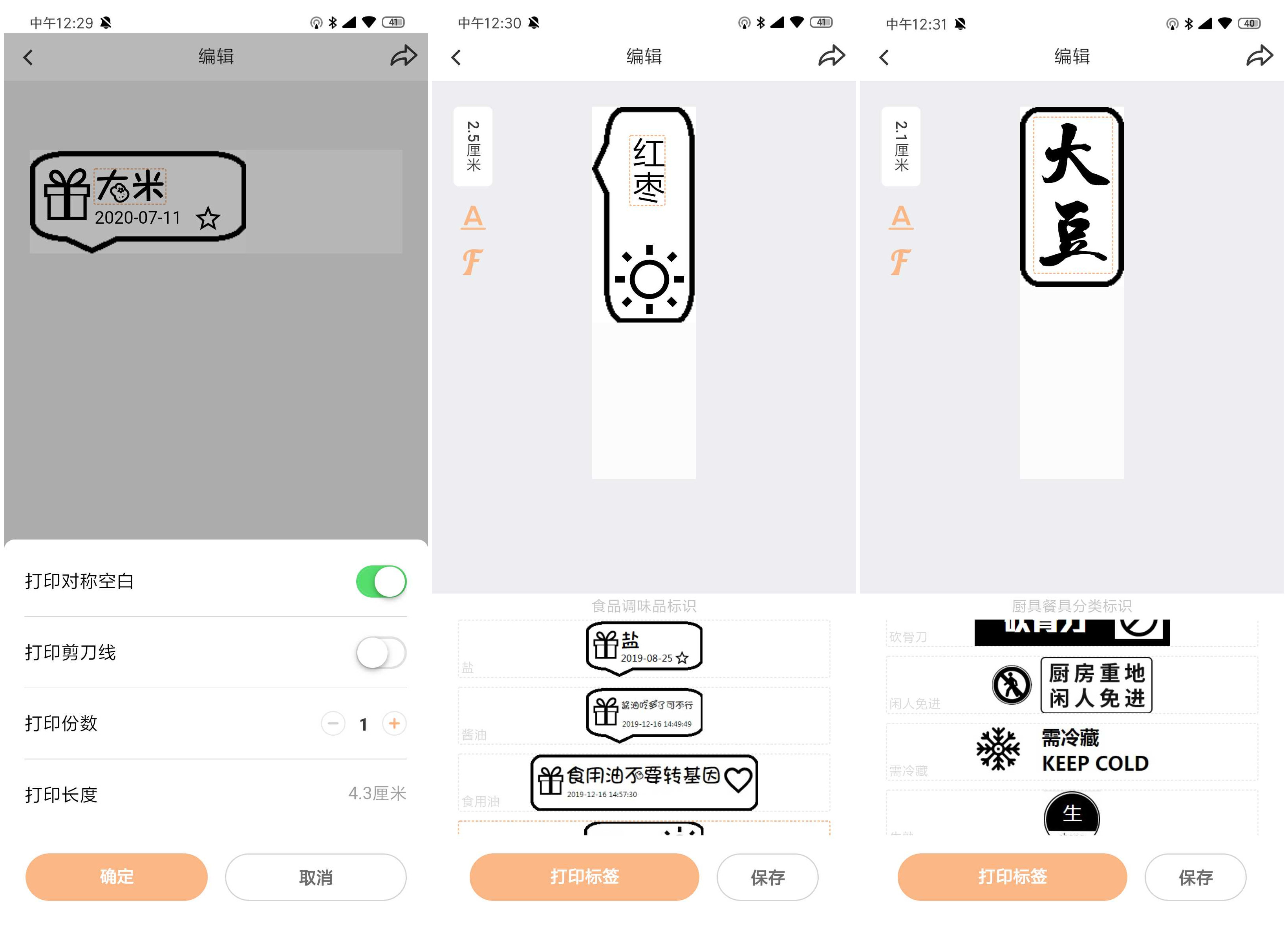 海鸟贴纸打印机,海鸟打印机使用方法