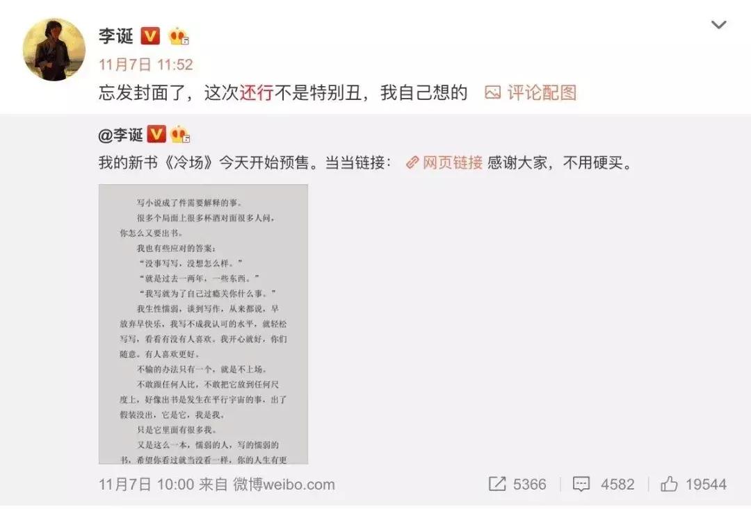 何炅说李诞懒惰,李诞谈何炅