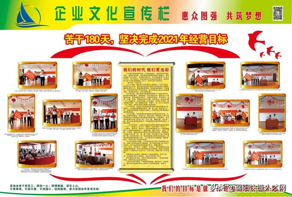 谷城近期企业招聘五险一金,惠强新能源招聘