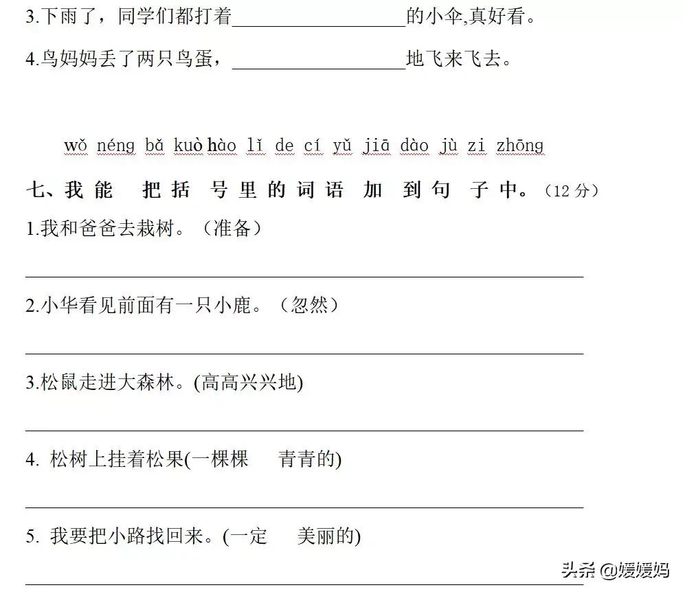 2022一年级下语文第四单元测试卷,一年级下册语文1-4单元知识点归纳