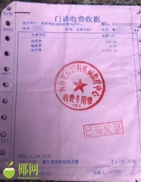 你患了疑难杂症？套路太深！海南一医院被投诉乱收费……